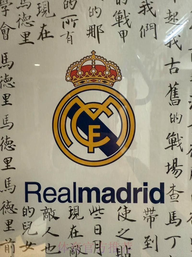 皇马致函法足协 告知不会放阵中球员踢巴黎奥运