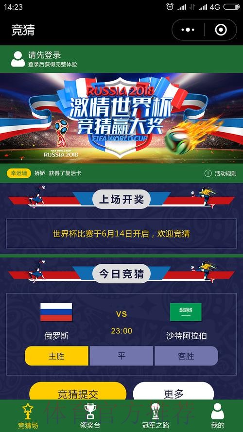 2023世界杯竞猜APP官方下载地址汇总 2023世界杯竞猜APP官方下载地址汇总